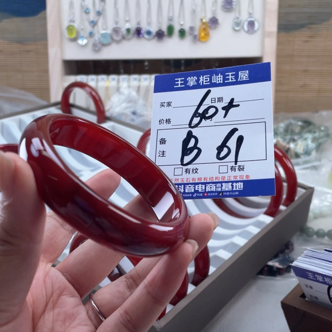 玛瑙/玉髓未镶嵌手链