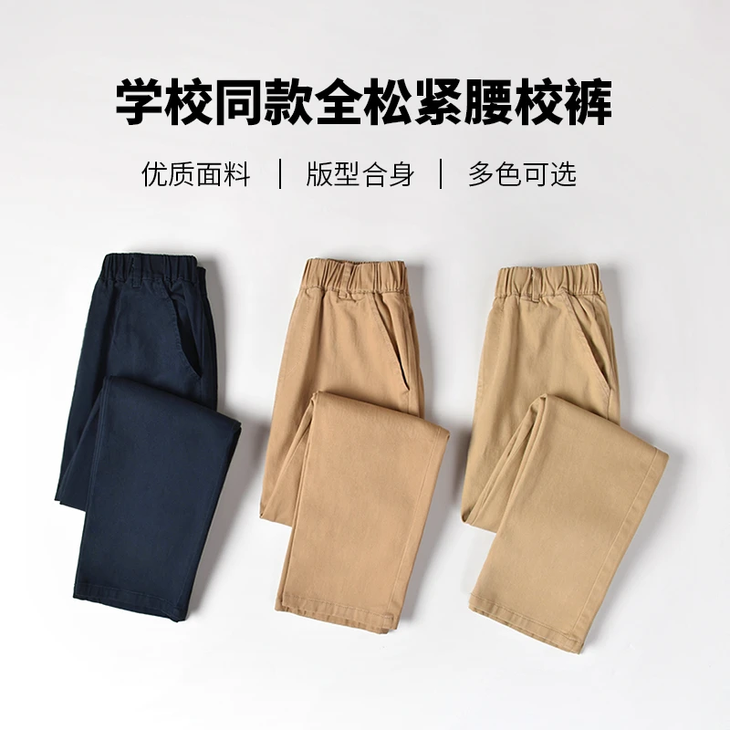 儿童春秋裤子男童卡其色休闲裤女童米色西裤中小学生藏青校服裤子