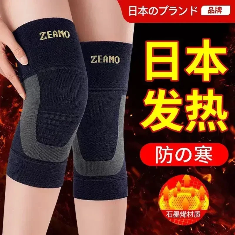 日本品牌护膝盖保暖老寒腿男女滑膜风湿关节炎半月板专用防滑护套