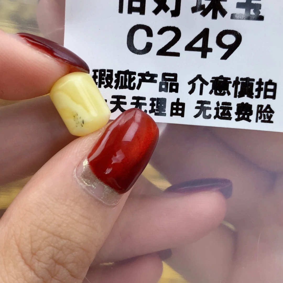 琥珀未镶嵌珠宝奇石8.5 11.5粉