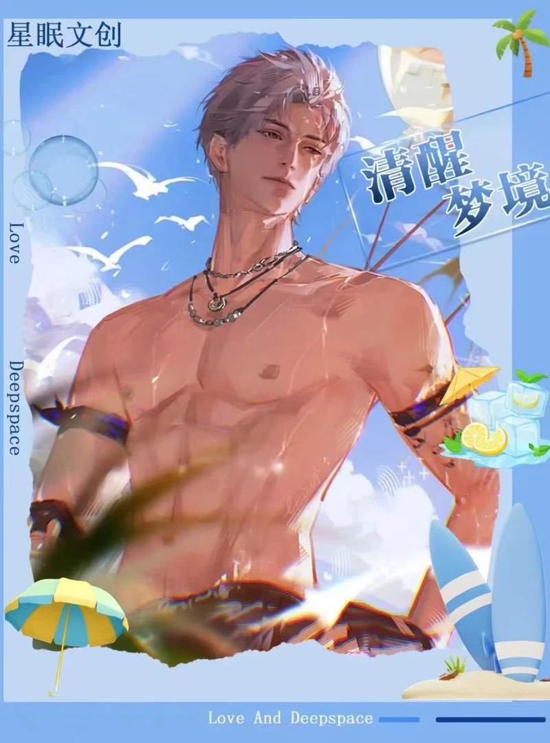 恋与深空【清醒梦境】星眠文创撕撕乐（代拆）