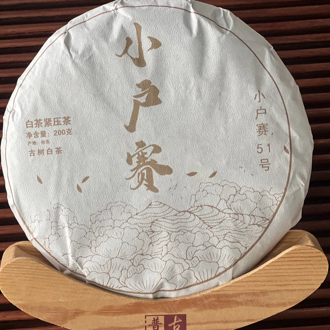 小户赛红土地23年白茶