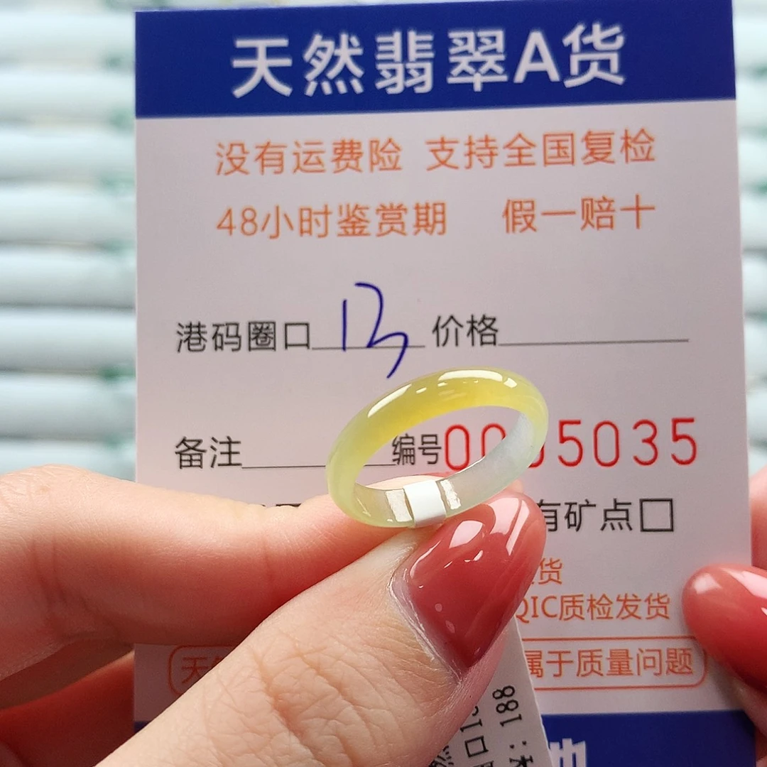翡翠未镶嵌戒指翡翠