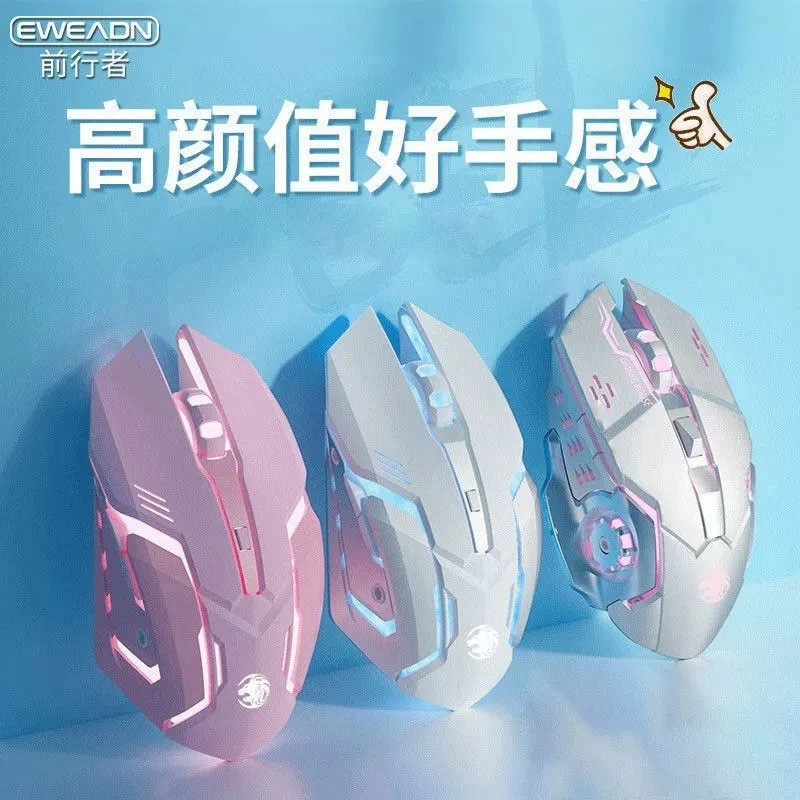 前行者机械手有线游戏粉色鼠标静音机械电竞宏女生办公笔记本电脑