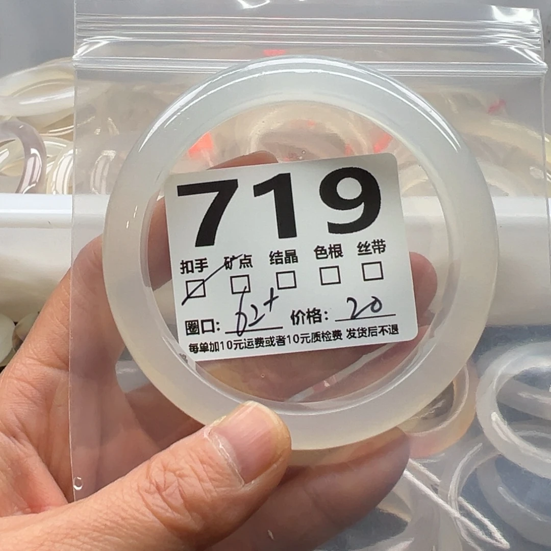 玛瑙/玉髓未镶嵌手镯719