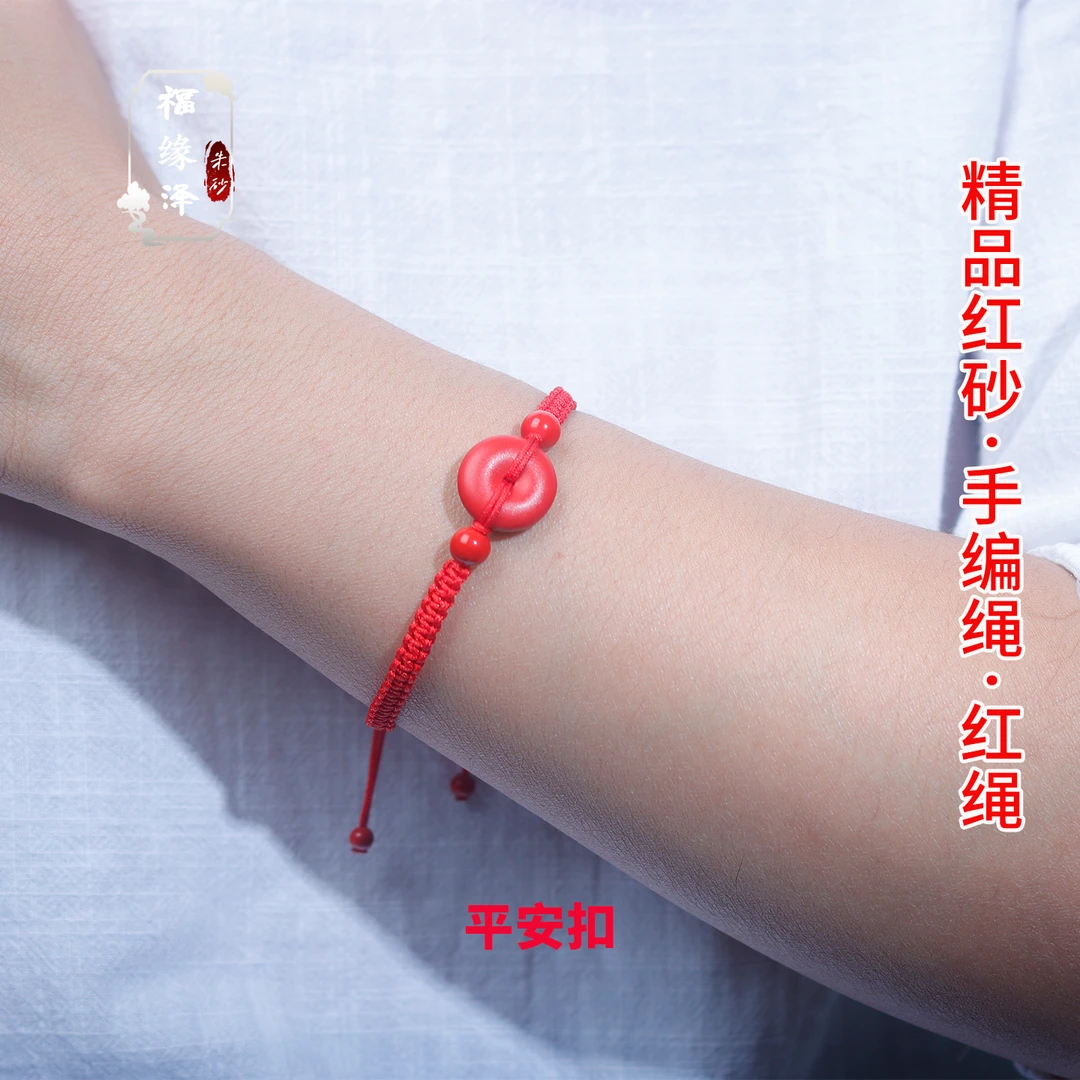 福缘泽 正品朱砂【红砂平安扣四叶草】手编绳大全【礼盒+礼袋】