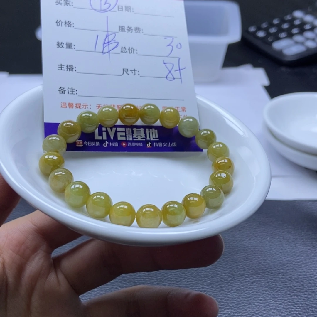 翡翠散珠翡翠翡翠15