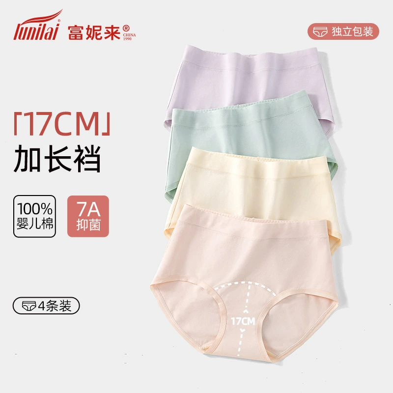 富妮来棉质内裤女士抗菌棉裆女生短裤三角裤女大码胖mm2025新款