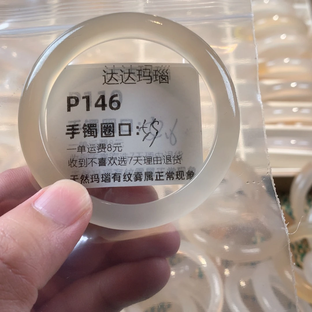 玛瑙/玉髓手镯未镶嵌