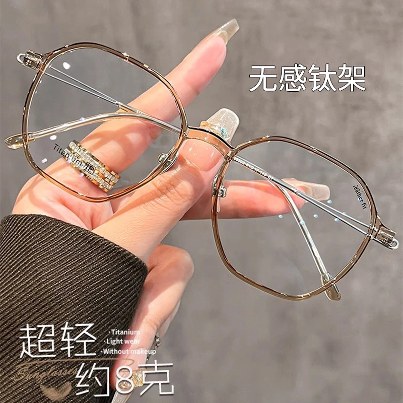 网红素颜黑框眼镜女高级感超轻钛材质多边形近视镜框可配度数散光