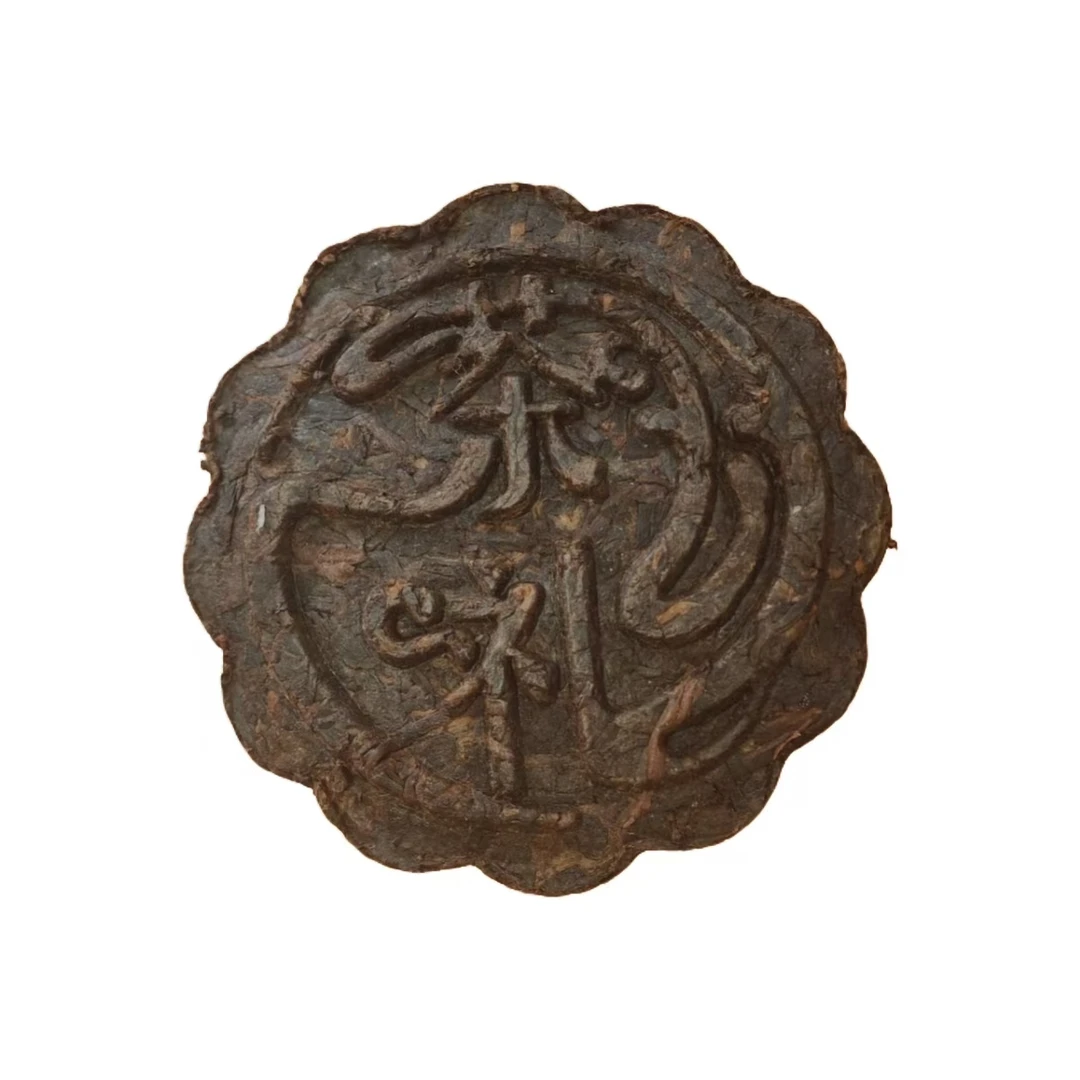 澜沧茶厂 99回归梅花饼 1999年原料 普洱茶熟茶 90克/饼 正装试喝