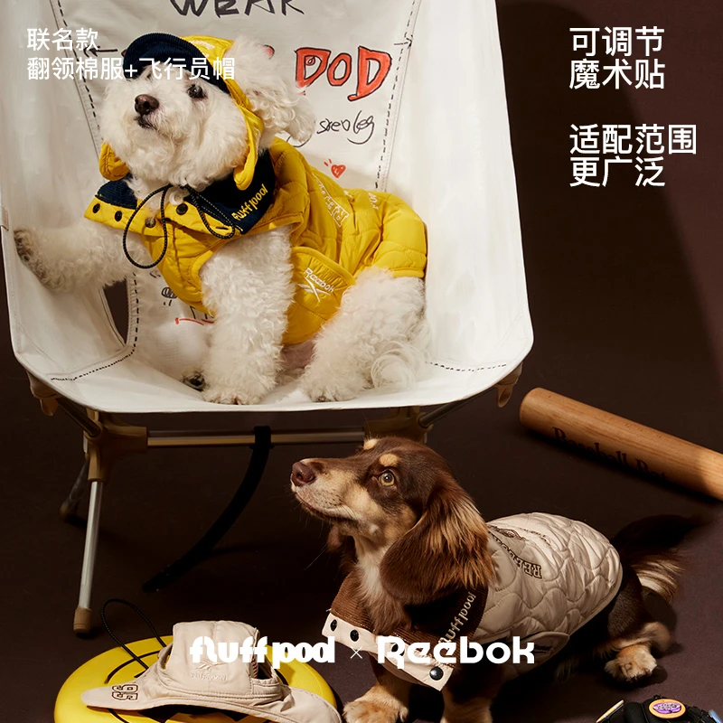 fluff pod抚拍 x Reebok联名狗狗保暖翻领棉服腊肠中小型犬防寒服
