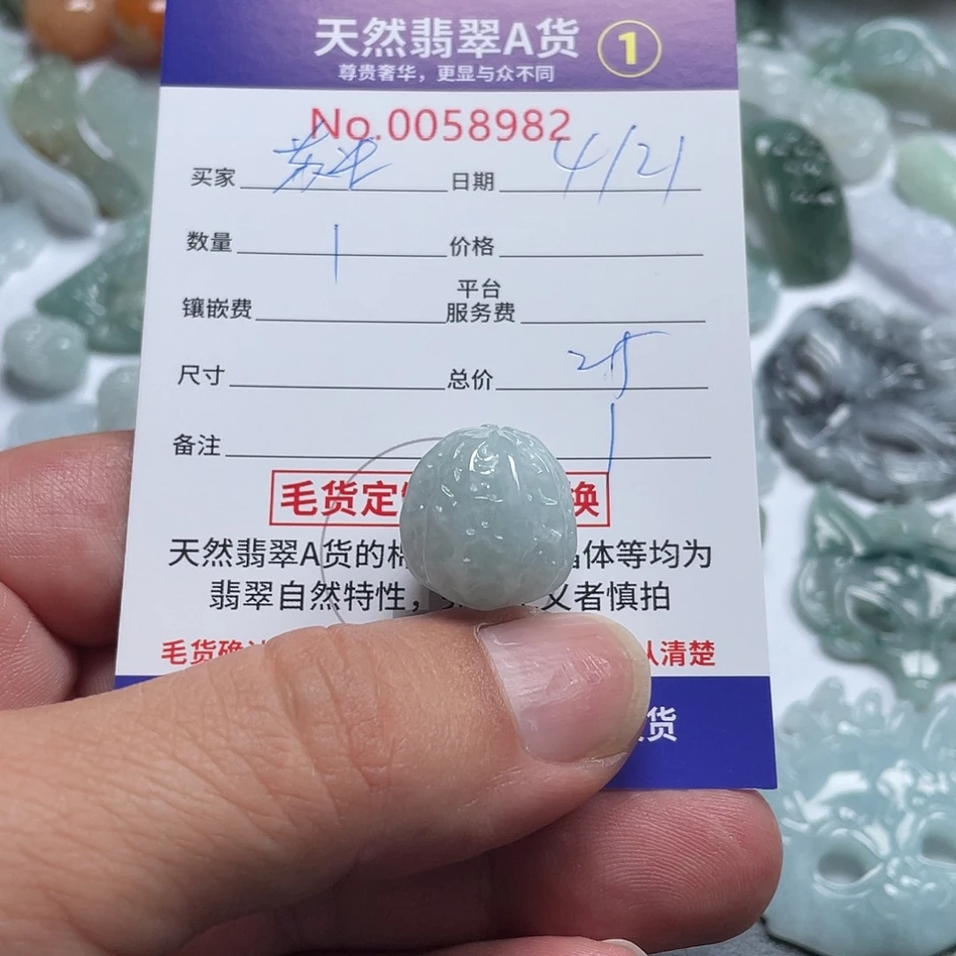 翡翠未镶嵌颈饰苏*