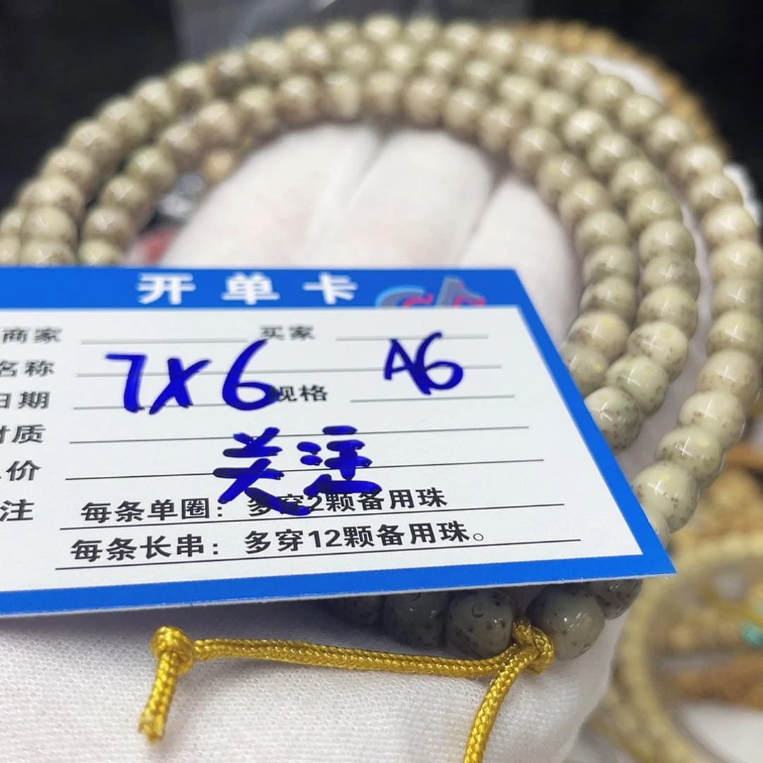 星月菩提手串A6 星月菩提