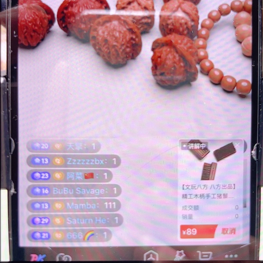 S***e文玩核桃把件111111111