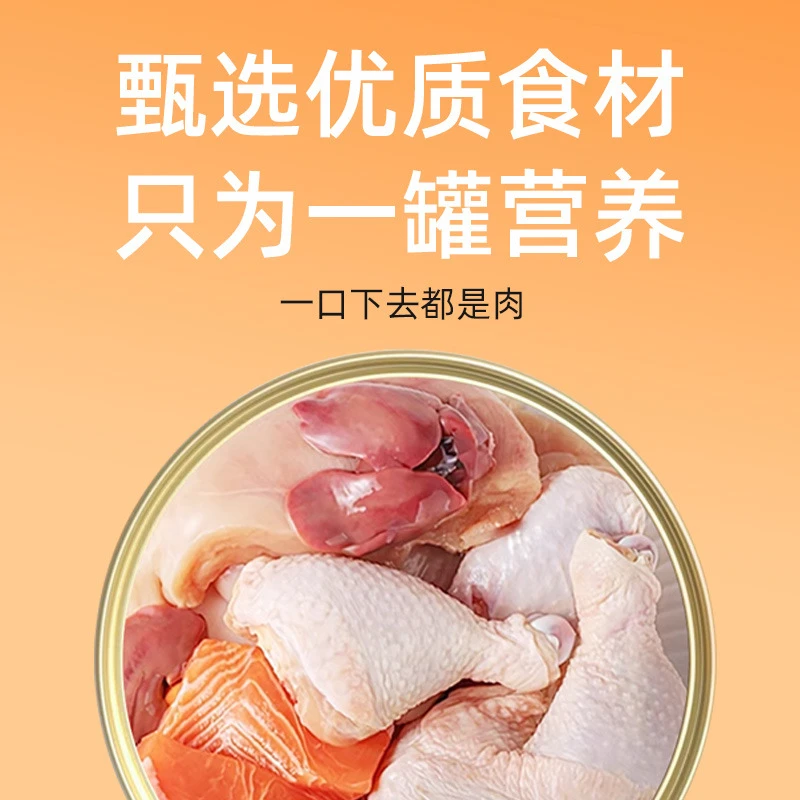 老年期猫增肥用零食补充猫罐头营养发腮全价猫咪零食幼猫主食罐