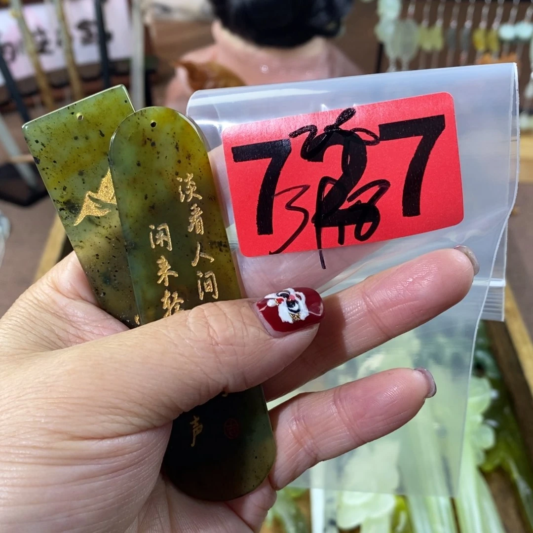 蛇纹石玉玉簪合金洋*菜