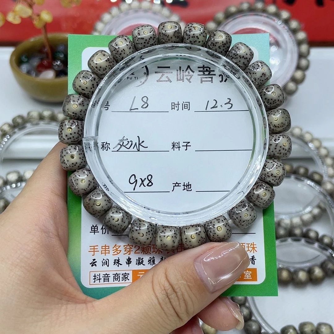 吊坠星月菩提8灰冰