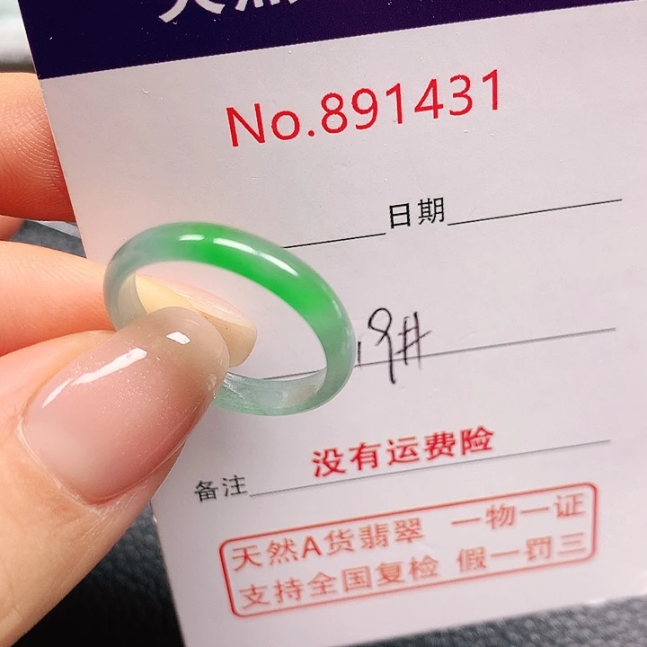 未镶嵌戒指翡翠?****?19号