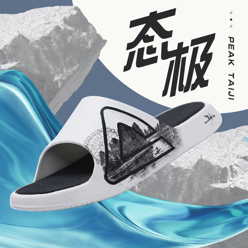 Peak/匹克夏季情侣外穿休闲沙滩防滑厚底户外运动软轻弹态极拖鞋