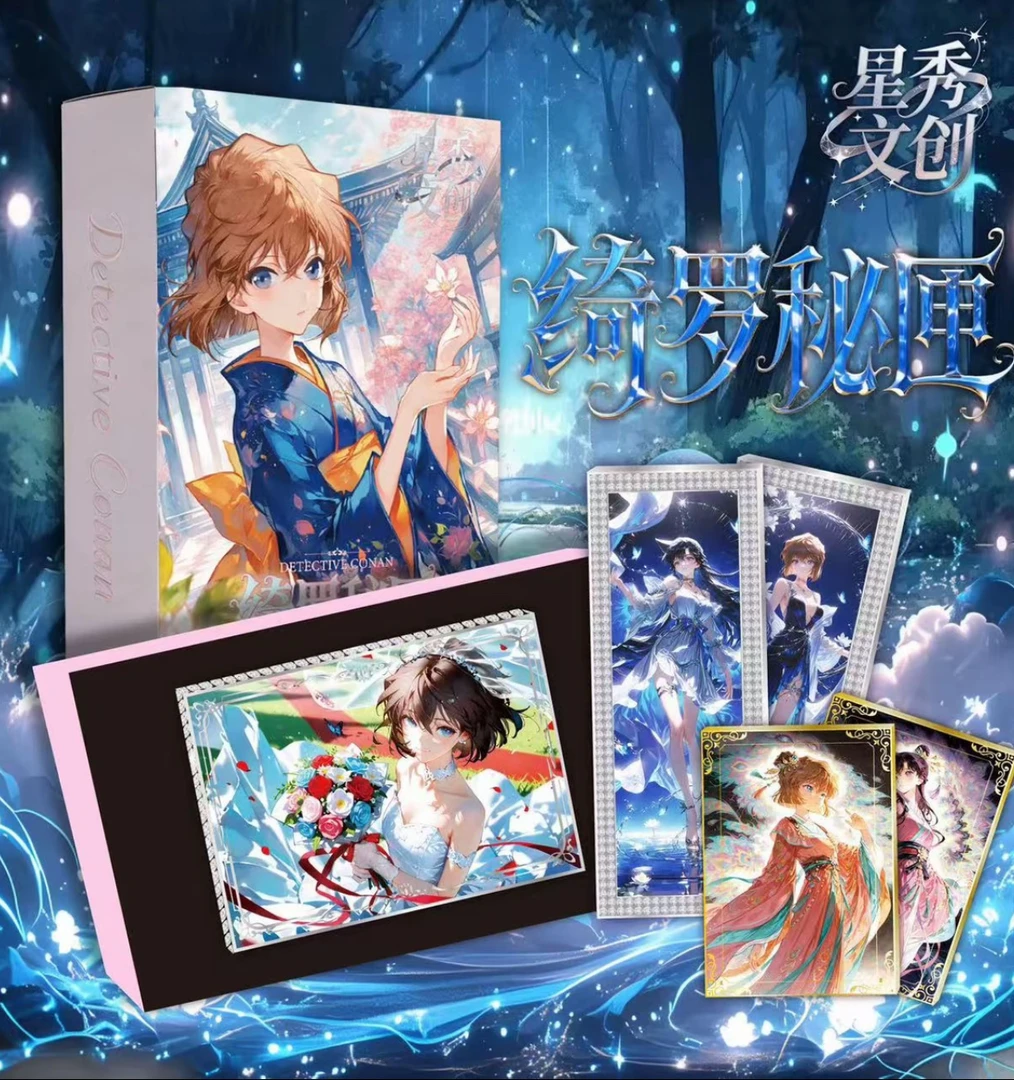 【玩法/平拆】名侦探柯南 星秀文创珍藏卡第一弹绮罗秘匣【代拆】