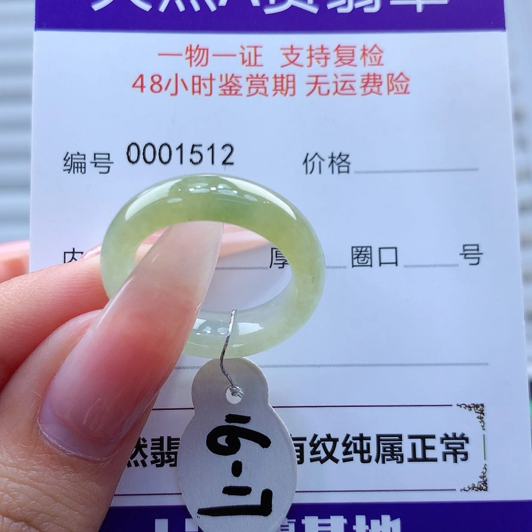 翡翠戒指未镶嵌缅甸