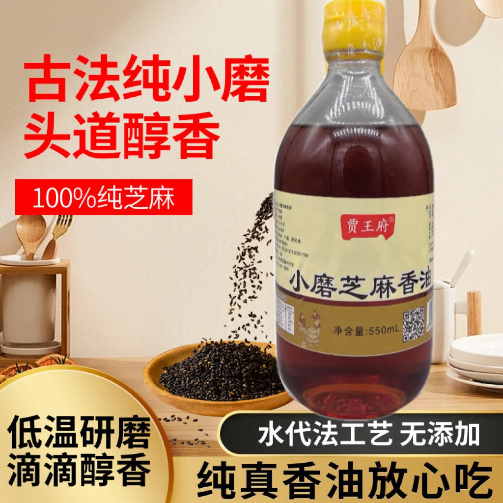 山东香油优选芝麻油纯正农家醇香石磨香油黑芝麻香油白芝麻香油