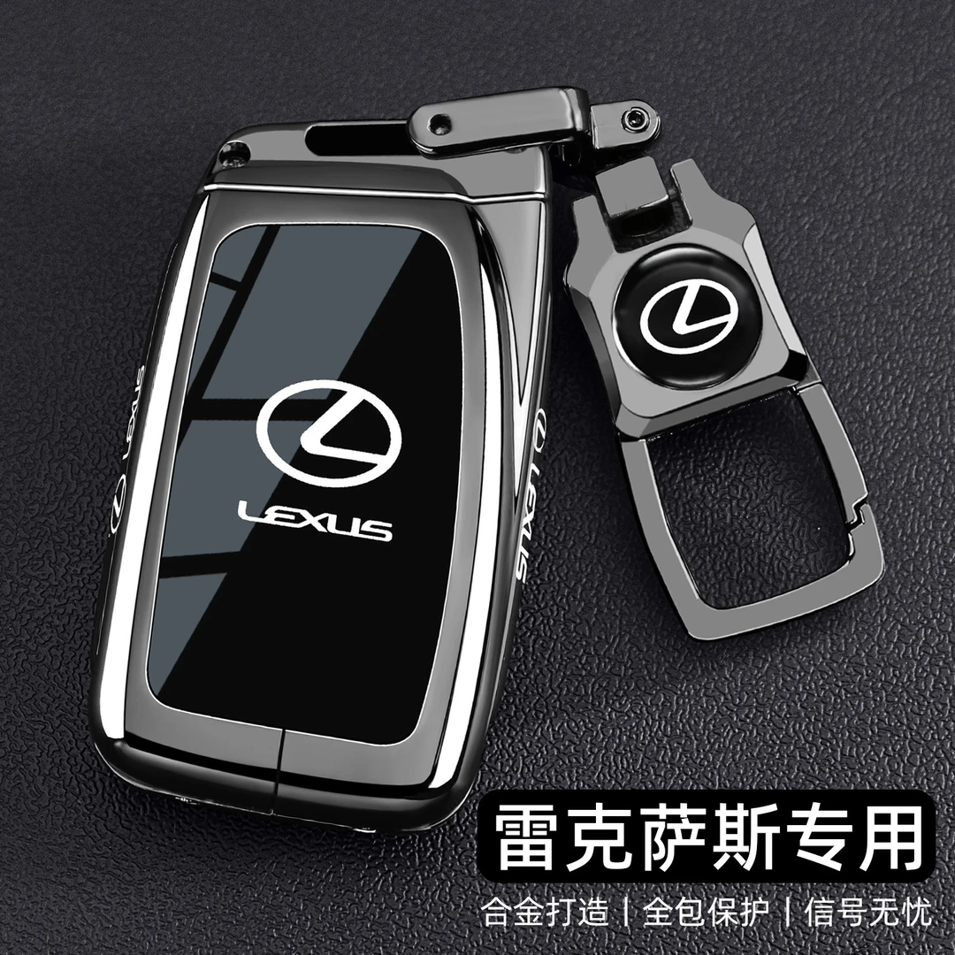 凌志钥匙套13~25款es250/200/300h/rx450h/nx350/ux260车壳扣