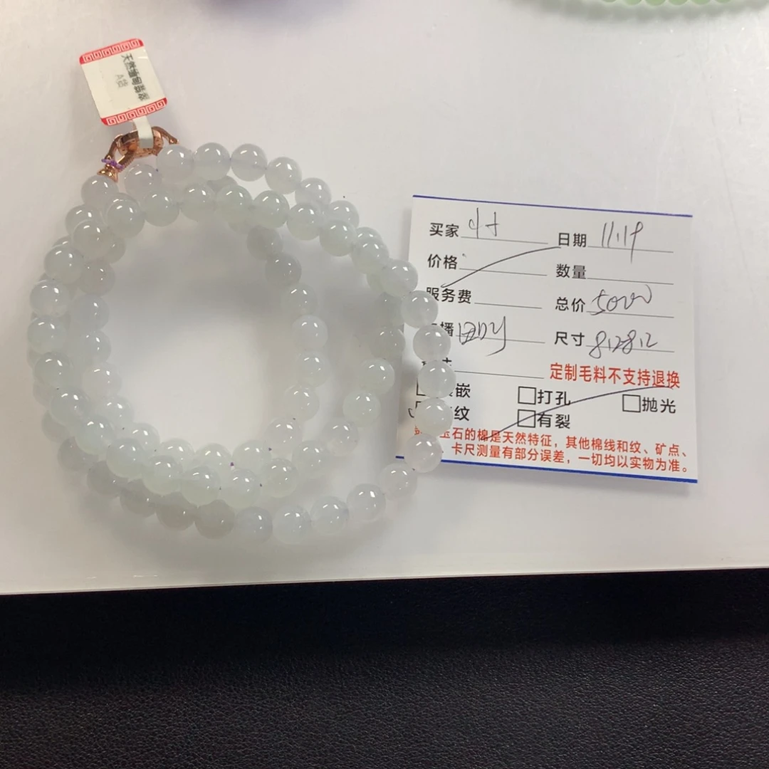 翡翠未镶嵌颈饰项链