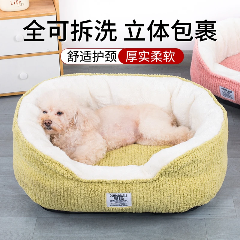 狗窝冬季狗狗垫子泰迪柯基小型中型犬四季通用宠物用品床冬天猫窝