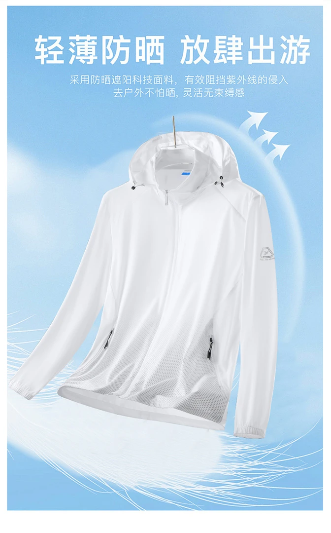 夏季轻薄透气冰丝防晒衣长袖户外防晒服外套皮肤风衣薄款防紫外线