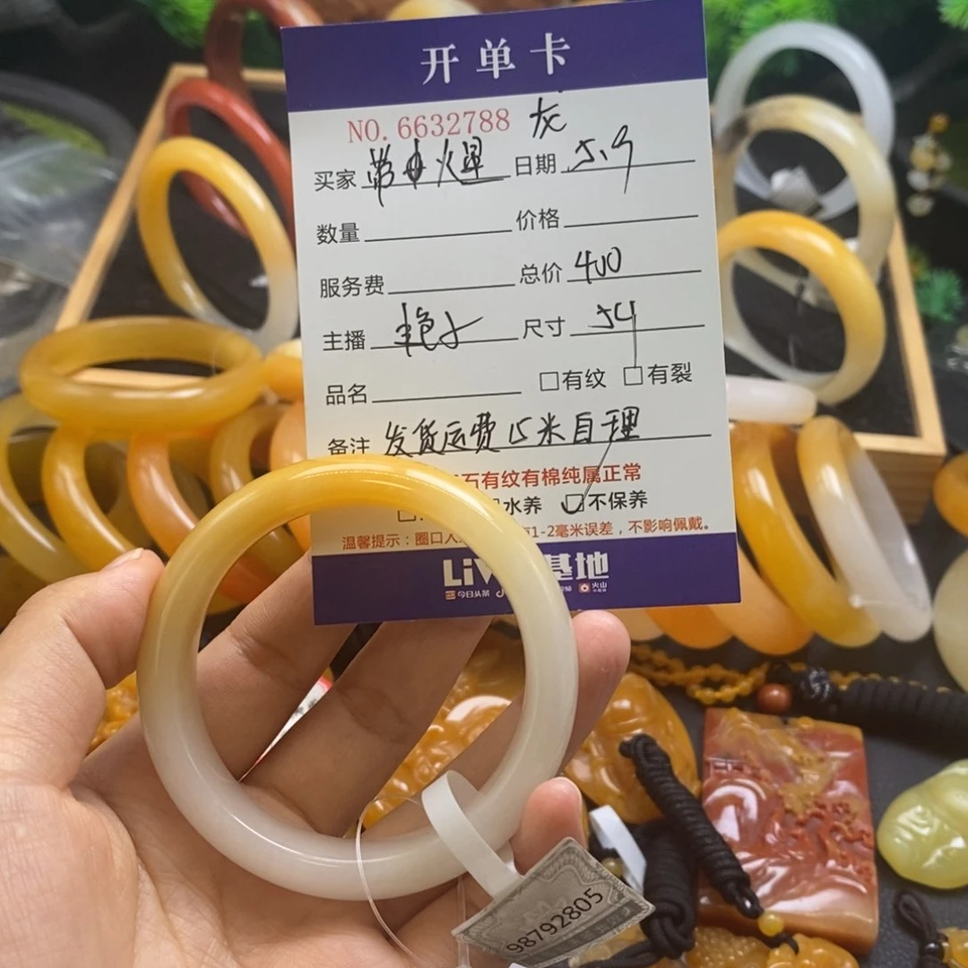 石英质玉（黄龙玉）未镶嵌手镯带****条32788