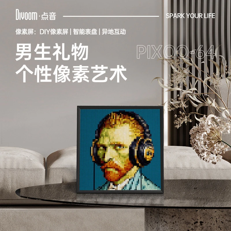 DIVOOM点音像素屏桌面摆件自定义电竞装饰画像素相框创意送礼物