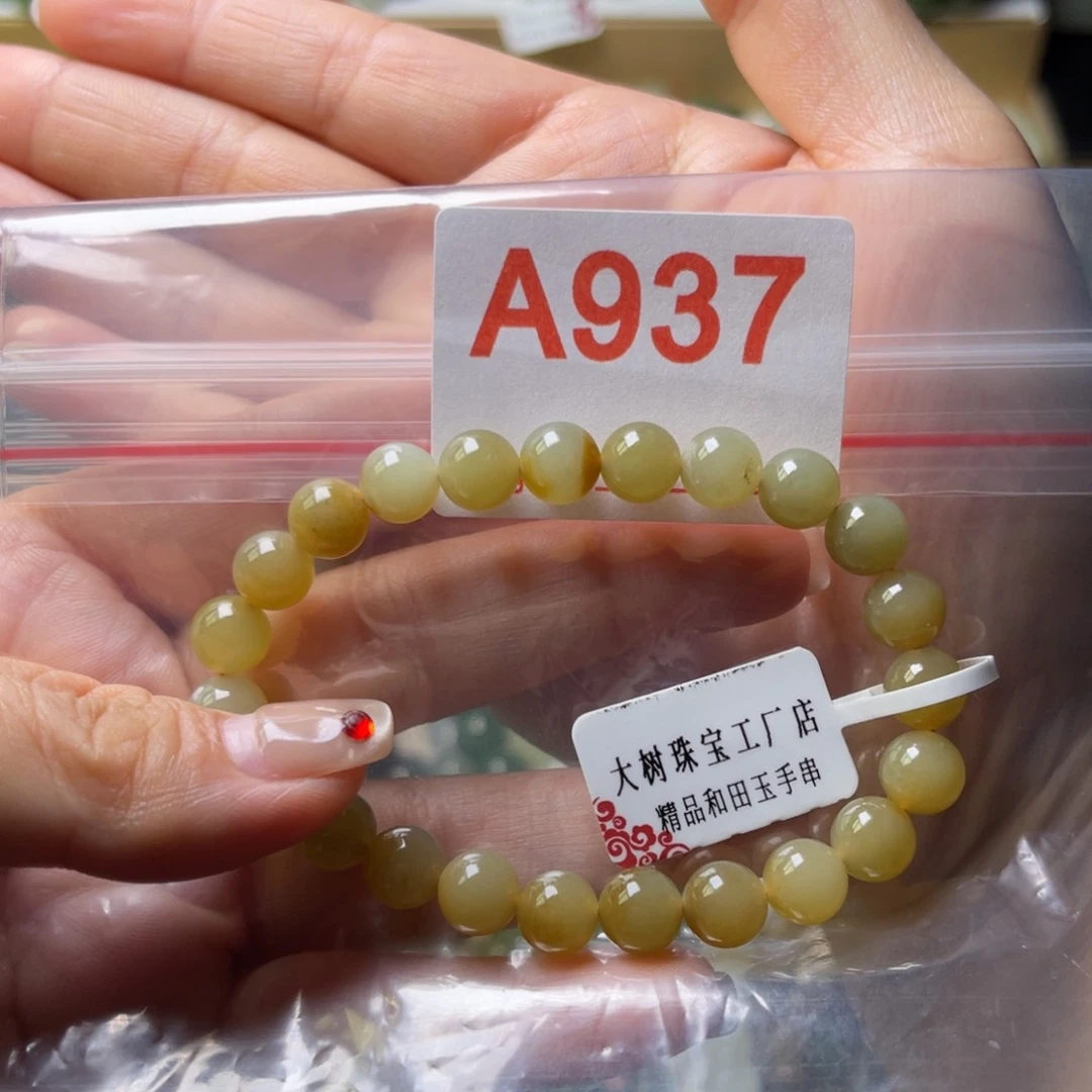 未镶嵌手链和田玉