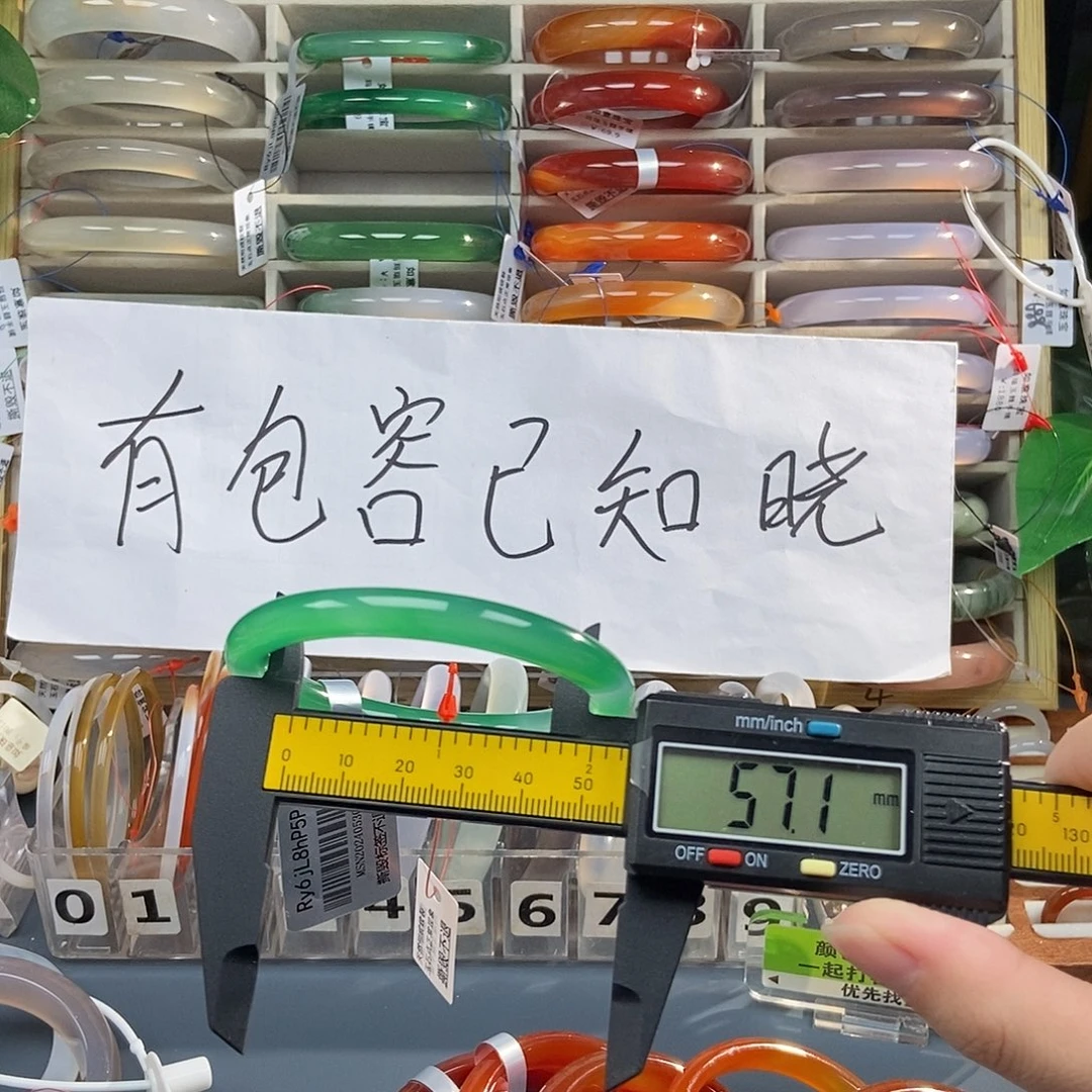 玛瑙/玉髓未镶嵌手镯372