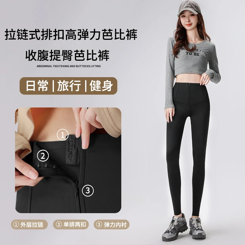 三合一拉链式排扣款收腹提臀女士鲨鱼皮芭比裤-D