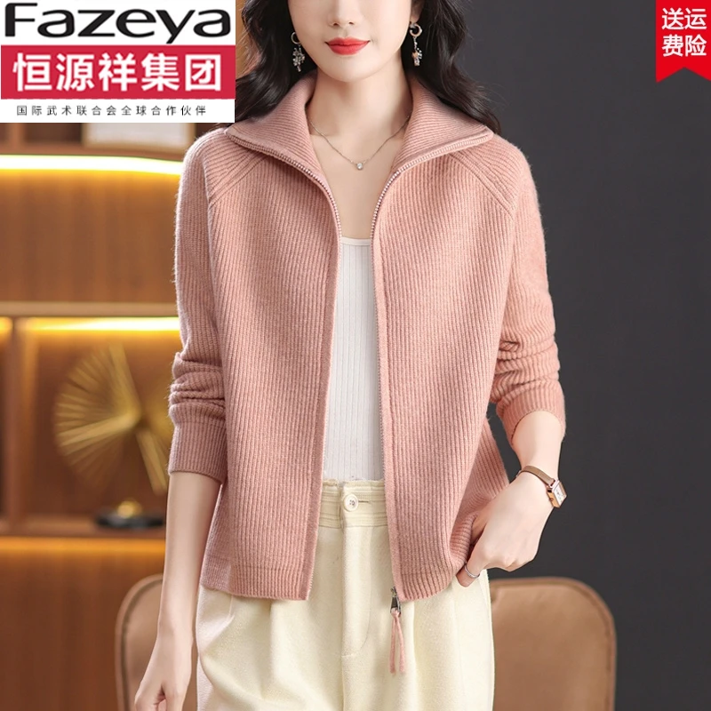 恒源祥集团彩羊翻领毛衣外套女春秋冬双拉链羊毛衫上衣慵懒高级感