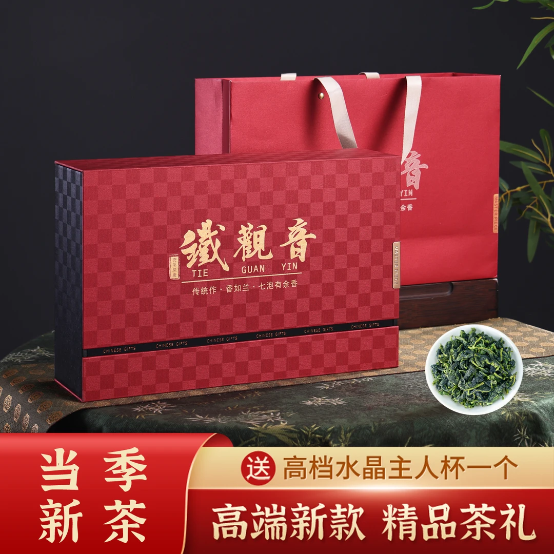 2025新茶铁观音正品好茶商务送礼送领导送长辈高端礼盒装送杯子