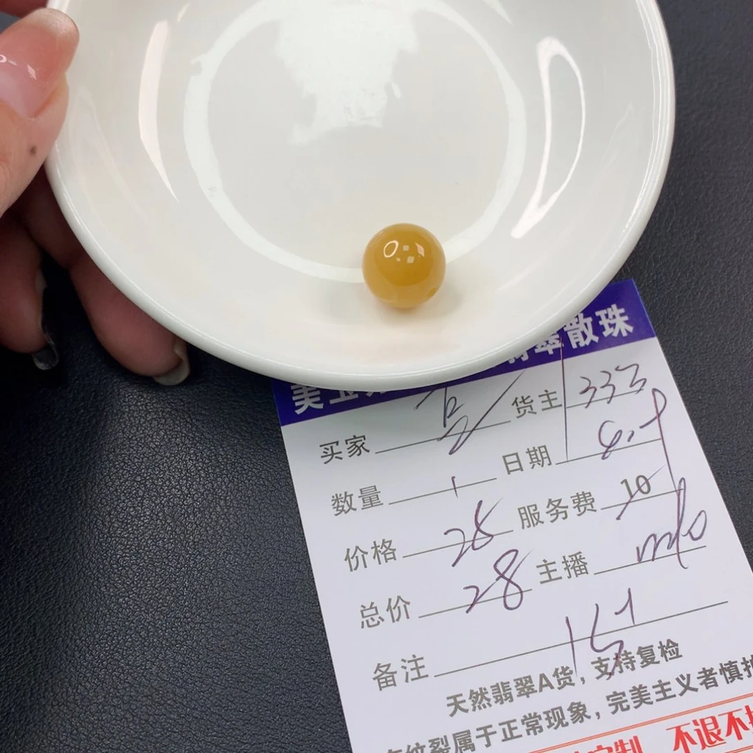 未镶嵌手链翡翠豆*