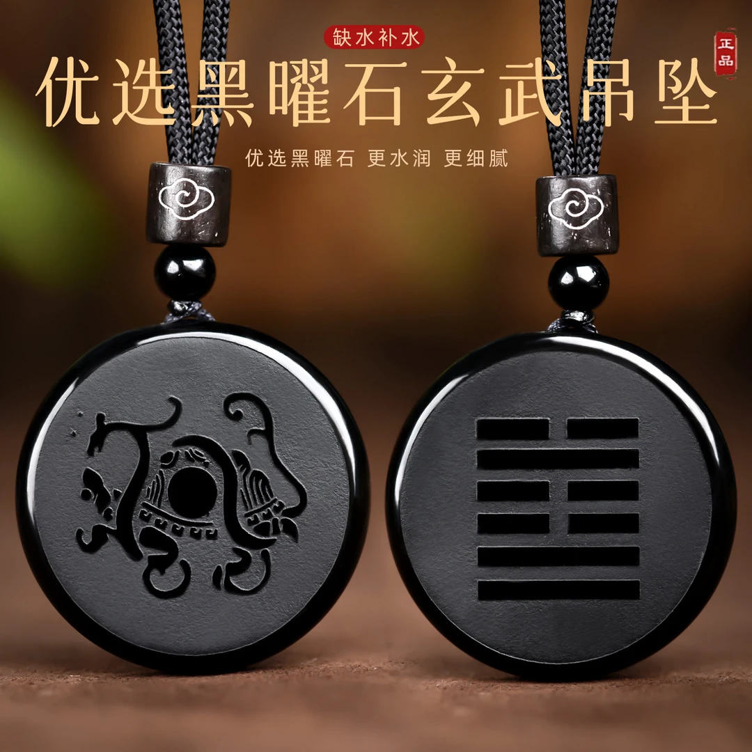 正品天然黑曜石玄武吊坠男士女项链缺水补水汽车钥匙扣手机链挂件