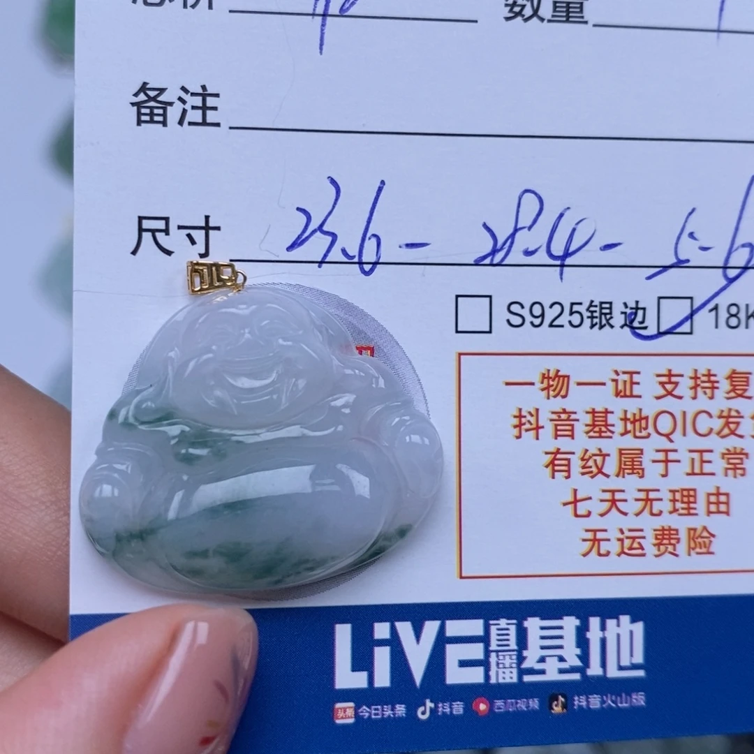 翡翠未镶嵌颈饰天然翡翠