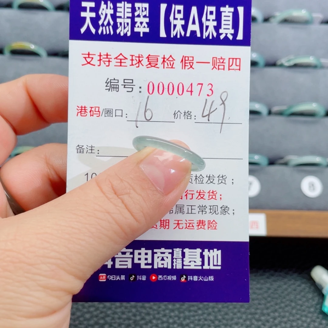 翡翠未镶嵌戒指774