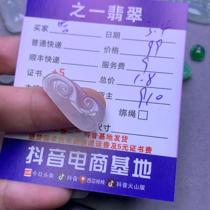 翡翠颈饰未镶嵌哈*嗝