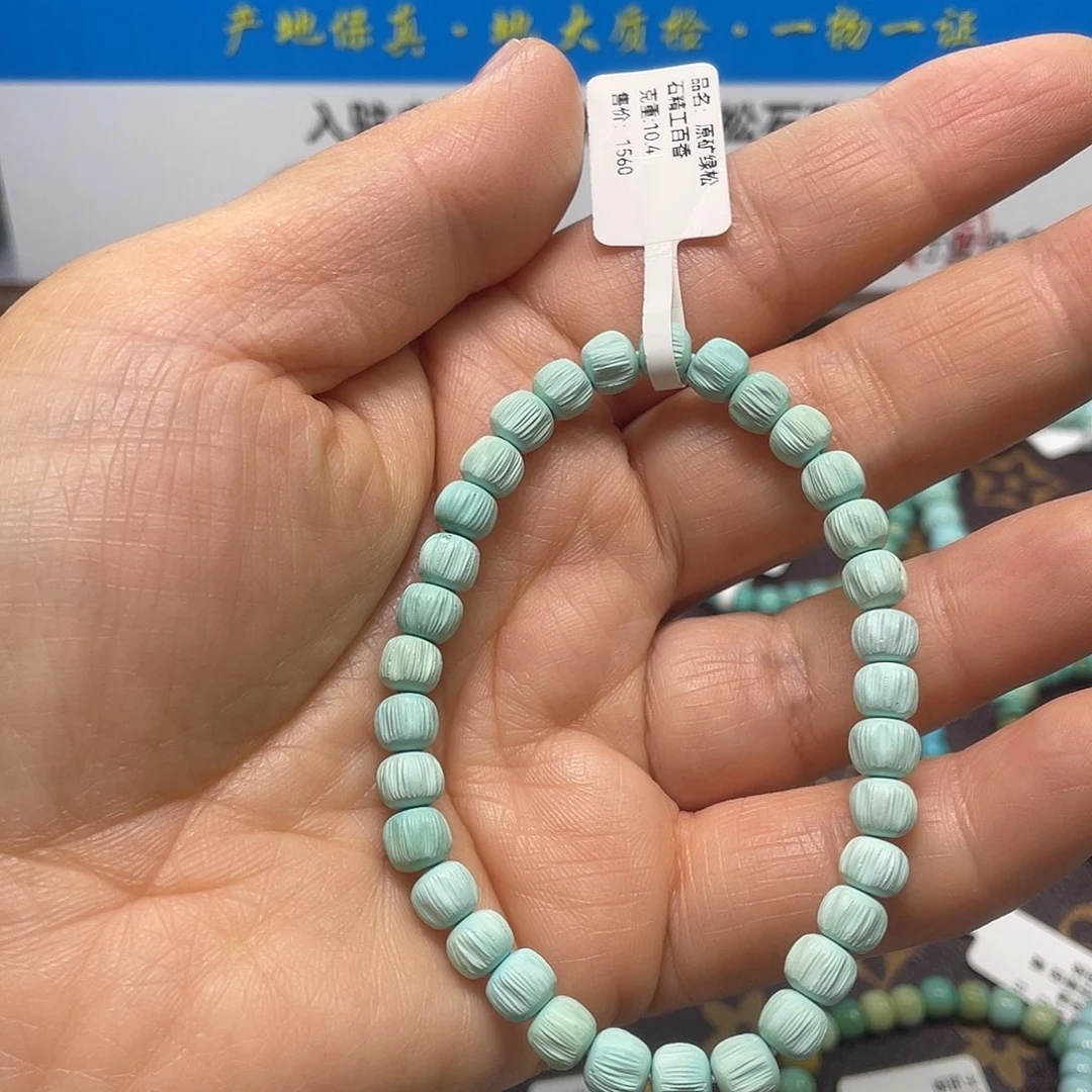 绿松石未镶嵌珠宝奇石009