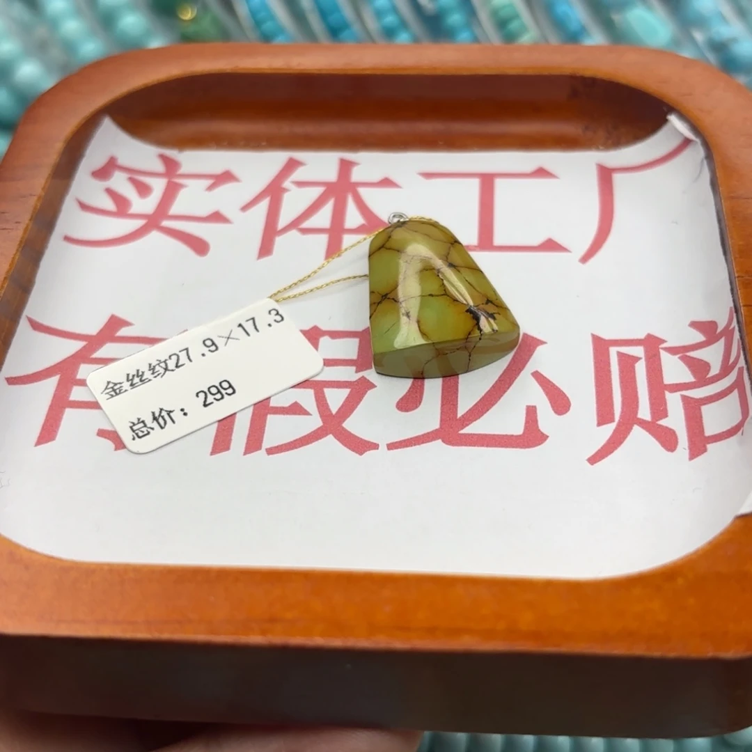 绿松石未镶嵌手链