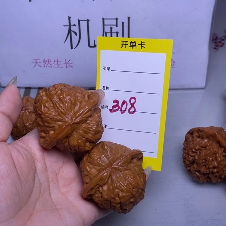 吊坠文玩核桃308/47.5南瓜返油