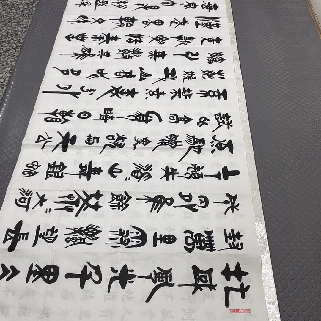 书法老师真人手写92