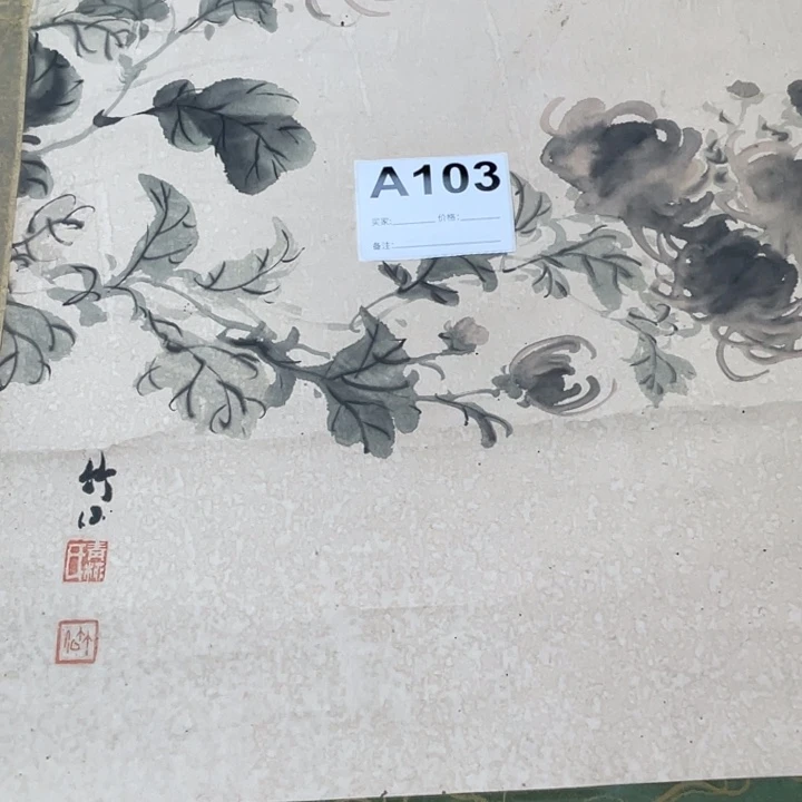 木***直书法回流老画不退不换