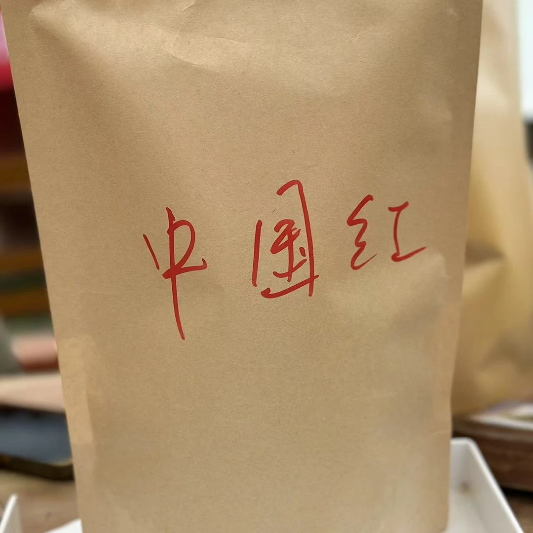 【施大哥助农专享】中国红-滇红茶珍藏高货