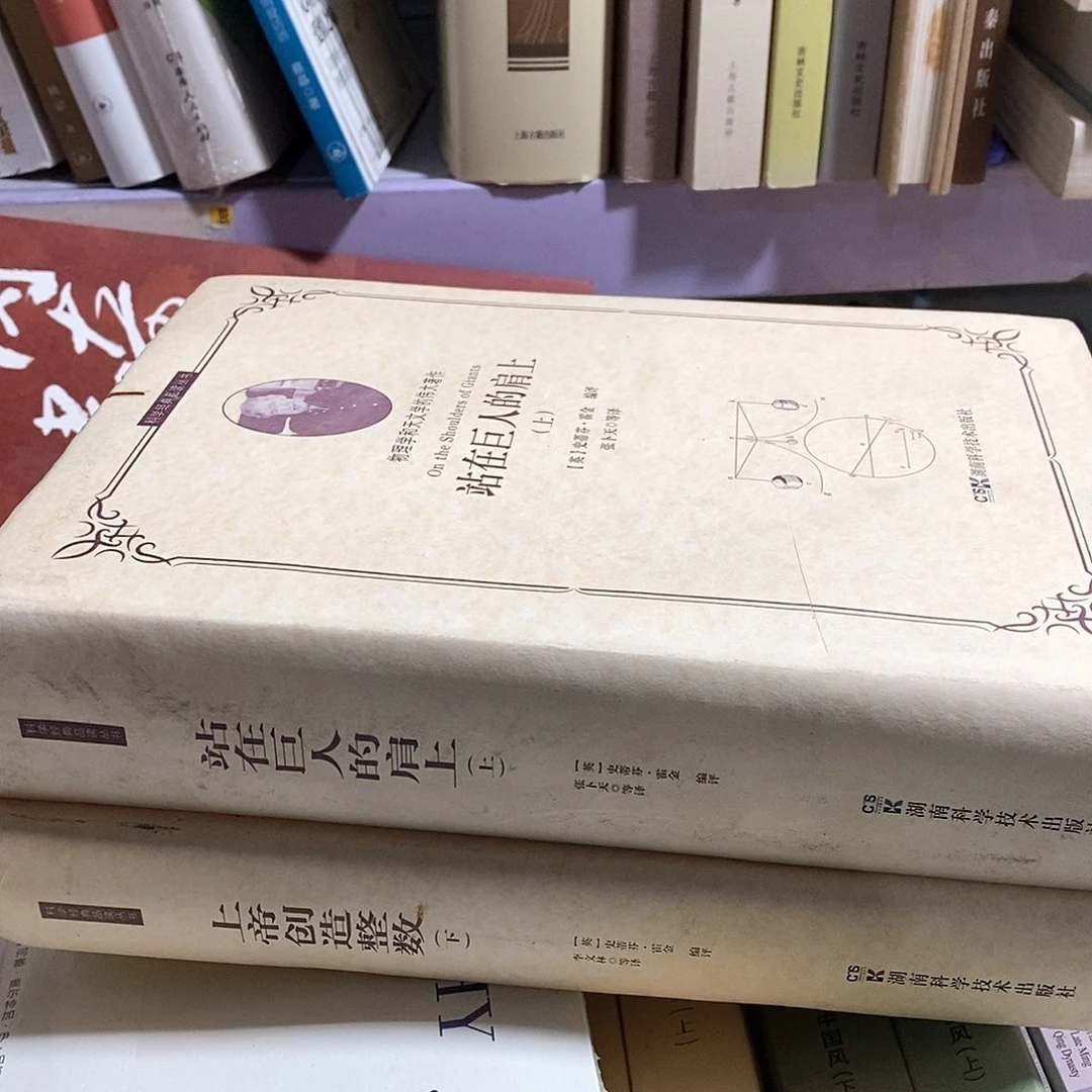 瑕锯口水印  站在巨人肩上